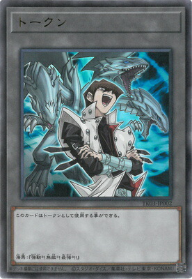 楽天市場】遊戯王 プロモーション/SSTK-JP013 トークン（六花聖ティア