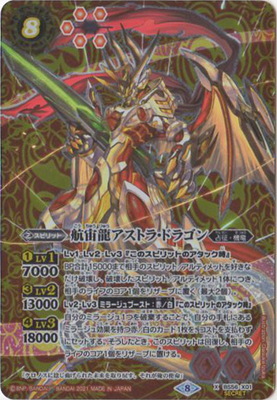 楽天市場】【SECRET】バトルスピリッツ BS68-NX03 大昂愚龍ジゴ