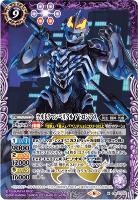 楽天市場】バトルスピリッツ 【プレバン限定】PB08-X02 悪の権化