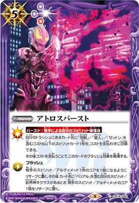 バトルスピリッツ　悪の権化　ウルトラマンベリアル　3枚 ベリアル軍団 m99975142817_1.jpg?1730178966