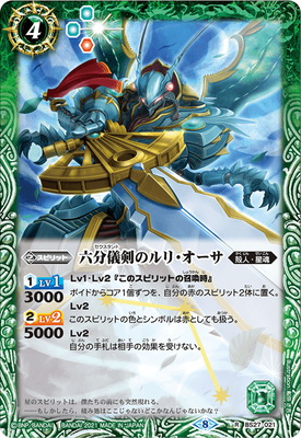 楽天市場】バトルスピリッツ PX20-01 永遠のキズナ 馬神 弾 : フルアヘッド