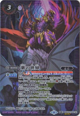 楽天市場】バトルスピリッツ 【SECRET】【BSC38】BS33-020 龍面鬼