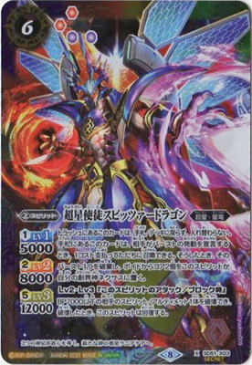 楽天市場】【SECRET】バトルスピリッツ BSC49-060 騎士王蛇ペン