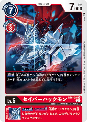 楽天市場】デジモンカードゲーム BT8-038 マグナモン SR : フル