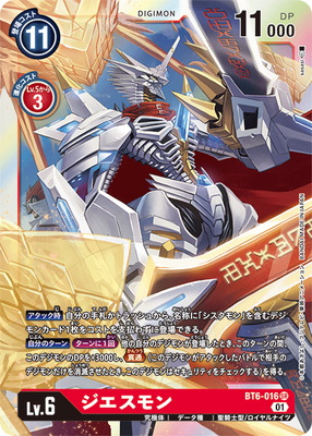 デジモンカード マグナモン BT8-038 SR デジモンカード マグナモンSR BT8-038 - メルカリ