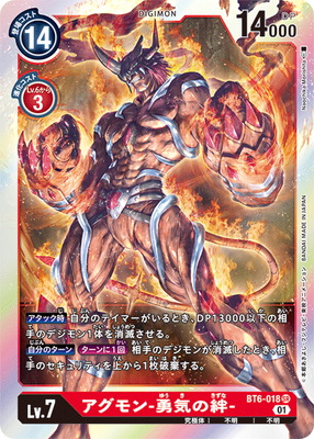 楽天市場】デジモンカードゲーム BT8-038 マグナモン SR : フル