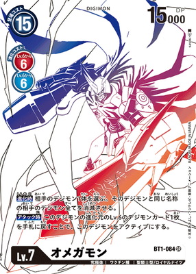 楽天市場】デジモンカードゲーム 【プロモーション】BT13-112