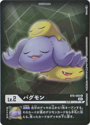 楽天市場】デジモンカードゲーム 【海外版】【パラレル】BT6-016