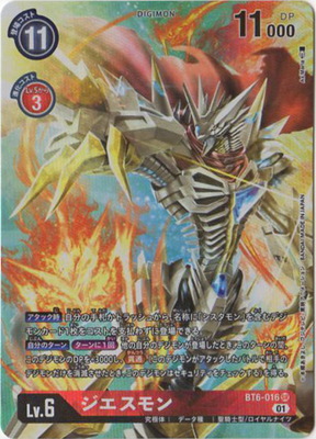 デジモンカードゲーム モン パラレル デジモンカードゲーム】ディアナモン(パラレル）【SR】EX5-025