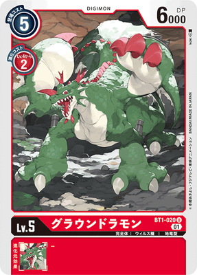 楽天市場】デジモンカードゲーム 【プロモーション】ST9-05