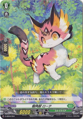 楽天市場】カードファイト!! ヴァンガード D-BT13/FR28 勇奏の楽士