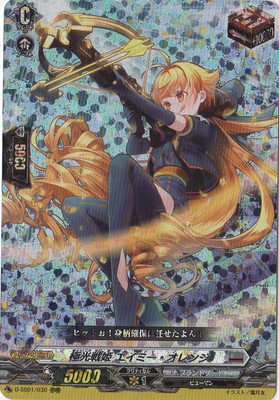 カードファイト!! ヴァンガード D-SS01/030　極光戦姫 エイミー・オレンジ　RRR画像