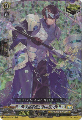 ヴァンガード 天杖の癒し手アーシェス　SP 天杖の癒し手アーシェス(D-SS01/SP18) | SP | ドラゴンスター