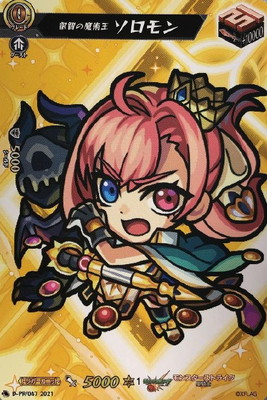 楽天市場】カードファイト!! ヴァンガード D-TB06/012 絆を架ける叡智