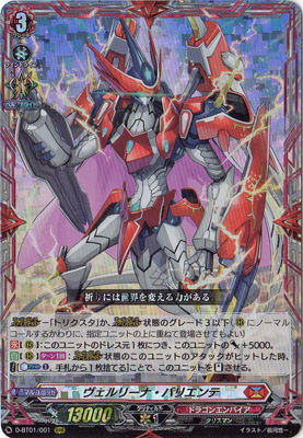 楽天市場】カードファイト!! ヴァンガード DZ-BT02/025 アヴァリス