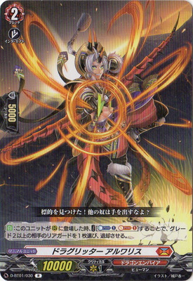 楽天市場】カードファイト!! ヴァンガード D-BT11/003 ドラ