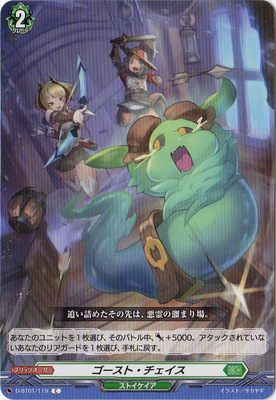 楽天市場】カードファイト!! ヴァンガード DZ-BT08/EXS02 目立ちたがり