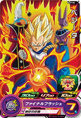 楽天市場】スーパードラゴンボールヒーローズ PBS-09 ウイス