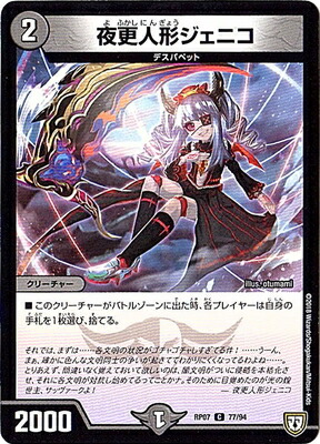 楽天市場】デュエルマスターズ DMD-22 5 鬼人形ボーグ 「デュエマ