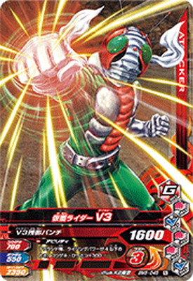 ガンバライジング ボトルマッチ5弾 BM5-048 仮面ライダーV3 N画像