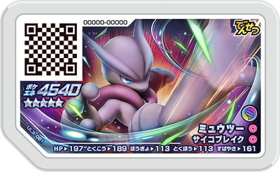 楽天市場 ポケモンガオーレ ウルトラレジェンド第3弾 Ul3 061 ミュウツー グレード5 フルアヘッド