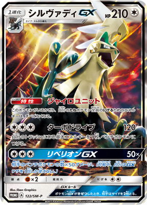 楽天市場】ポケモンカードゲーム PK-SM6A-063 ホワイトキュレム