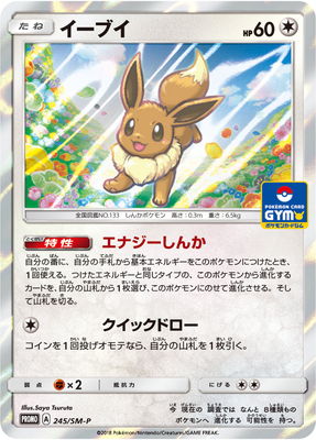 楽天市場】ポケモンカードゲーム PK-SM1M-063 ブラッキーGX SR
