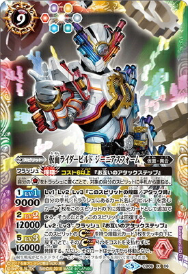 楽天市場】バトルスピリッツ CB04-X02 仮面ライダークウガ