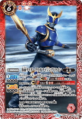 楽天市場】バトルスピリッツ CB04-003 仮面ライダークウガ マイティ