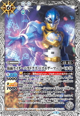 楽天市場】バトルスピリッツ CB06-043 仮面ライダーエボル