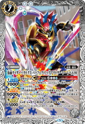 楽天市場】バトルスピリッツ CB06-043 仮面ライダーエボル