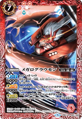 楽天市場】バトルスピリッツ CB07-XX01 デュークモン クリムゾンモード