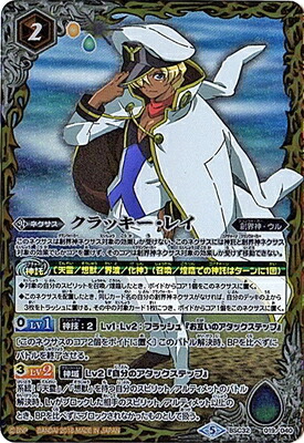 楽天市場】バトルスピリッツ 【BS62】BS53-XX02 三災獣・海災