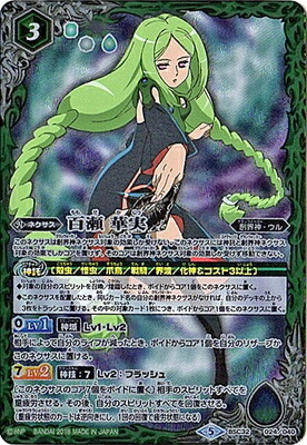 楽天市場】バトルスピリッツ PX25-02 コアの光主・百瀬 勇貴【2025