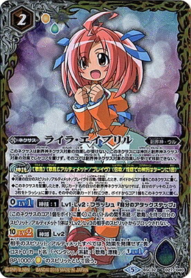 中古・現状品】バトルスピリッツ BSC35X01H1 Xレア ［スターフェス