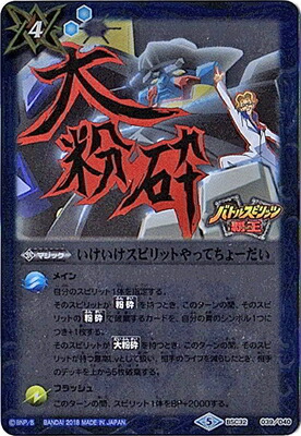 楽天市場】バトルスピリッツ BS72-AX03 月光の神皇アルテ・ミストラル