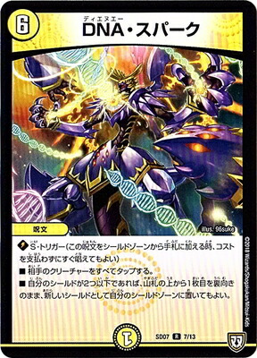 楽天市場】デュエルマスターズ DMD-27 7 SR 爆ぜる革命 ドラッケンA