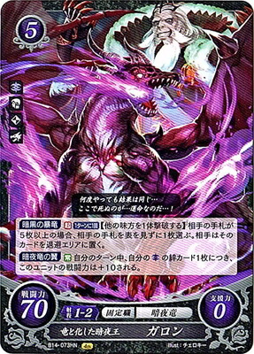 Fullahead The Dark Night King Gallon That Became ファイアー The Dark Night King Gallon That Became ファイアーエムブレム 0 Booster Pack 14th B14 073 Hn Dragon