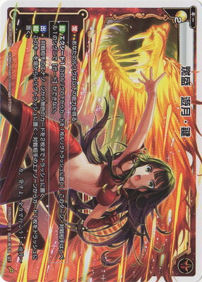 楽天市場】WIXOSS-ウィクロス-WX03-013 創造の鍵主 ウムル＝エット LC