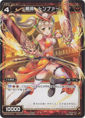 WIXOSS-ウィクロス-/WXK05-043P 幻水 ティロス R-P ウィクロス WXK05-043 幻水 ティロス (R レア) ブースターパック