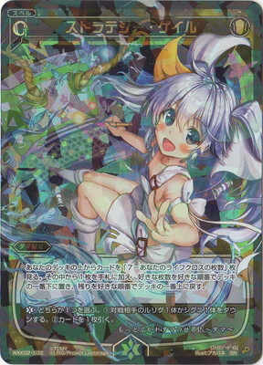 楽天市場】WIXOSS-ウィクロス-WX17-082 カーニバル −Q− SC エクス