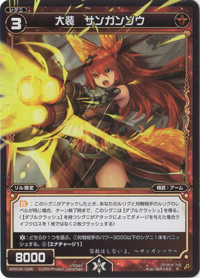 (未使用･未開封品)　WIXOSS-ウィクロス-/WXK02-002 真情の記憶　リル　LR bt0tq1u 楽天市場】WIXOSS-ウィクロス-WXK02-002 真情の記憶 リル LR