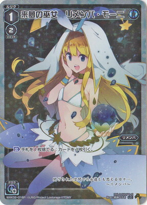 WIXOSS ウィクロス　来夢の巫女 リメンバ・ナイト スリーブ WIXOSS ウィクロス 来夢の巫女 リメンバ・ナイト スリーブ カード詳細