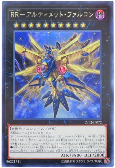 楽天市場】遊戯王 第9期 SPWR-JP014 RR−ネクロ・ヴァルチャー