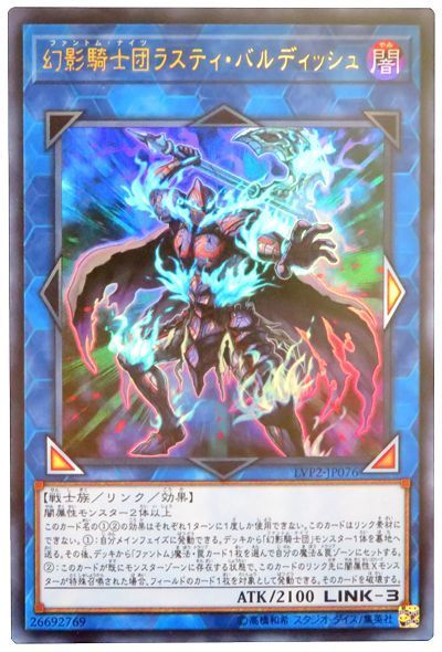 幻影騎士団ラスティ・バルディッシュ　アジアシークレット Amazon.co.jp: 遊戯王カード 幻影騎士団ラスティ