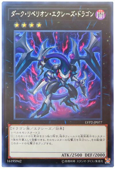 楽天市場】遊戯王 第11期 CP20-JP000 No.39 希望皇ホープ