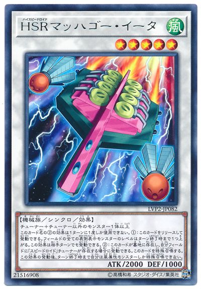 楽天市場】遊戯王 第9期 SPHR-JP008 SR赤目のダイス【スーパーレア