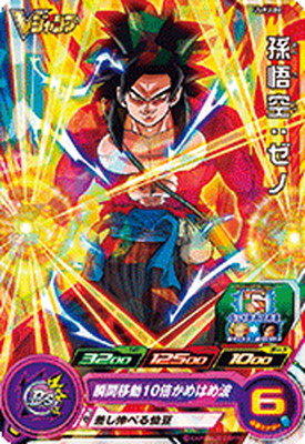 楽天市場】スーパードラゴンボールヒーローズ UMX-01 孫悟空：ゼノ