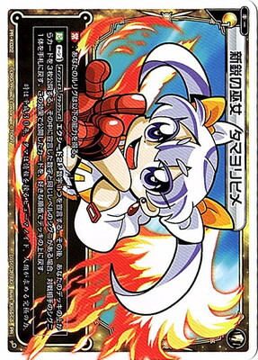 楽天市場】WIXOSS-ウィクロス-PR-273 太陽の巫女 タマヨリヒメプロモ