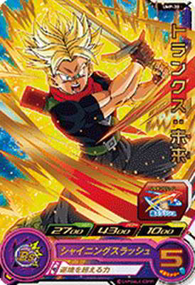 楽天市場】スーパードラゴンボールヒーローズ PUMS5-04